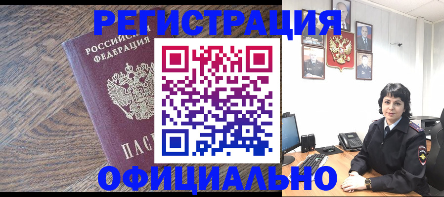 прописка поиск в Курске