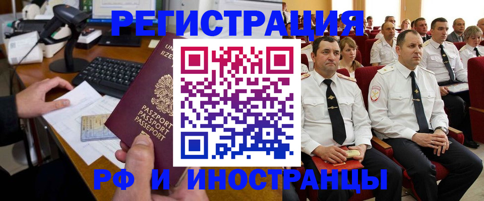 прописка гарантия в Курске