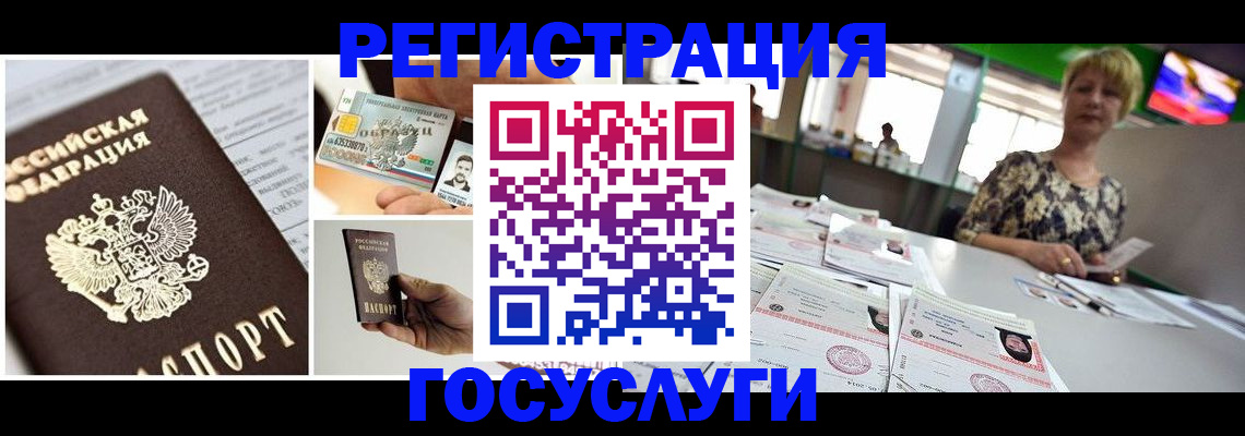 прописка для кредита в Курске